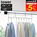 tower Yamazaki реальный индустрия вешалка держатель tower 10 полосный официальный 10892 10893 белый черный бесплатная доставка / сушилка для белья вешалка стирка вешалка стирка предмет промежуток keep 