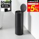 tower Yamazaki реальный индустрия туалет pot tower раунд официальный 10987 10988 белый черный бесплатная доставка / мусорка для гигиен.отходов туалет мусорная корзина место хранения мусорка 
