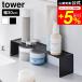 tower Yamazaki реальный индустрия умывание ko. знак подставка tower W30 официальный 11072 11073 белый черный бесплатная доставка / ширина 30cm уборная место хранения регулировка полки место хранения полки умывание подставка 