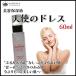 �����󥱥����Ʊ� ŷ�ȤΥɥ쥹 60ml �ѥƥ����� ���äȤꥳ�顼���󤿤äפ�ҥ�������