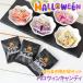  Halloween сладости набор шт упаковка ребенок подарок сладости пакет маленький пакет сладости комплект 2025 Halloween сладости для бизнеса .... сладости 