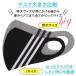 �傫���T�C�Y �}�X�N �⊴ ������ ���� XL �����ɂ��Ȃ�ɂ��� �������₷�� UV�΍� �����Y�}�X�N �J��Ԃ��g���� �ԕ��΍� �X�|�[�c �􂦂� �u���b�N �z���C�g �֘A�摜5