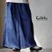 cafetty Cafe ti гаучо широкий брюки flair женский хлопок 100 хлопок индиго Denim одноцветный Right on s свободно шпаклевка .