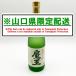  Yamaguchi префектура ограничение рассылка основной potato shochu Devil Kings 720ml 25 раз рисовые клецки . структура .. день 2023 год 4 месяц 