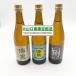  Yamaguchi префектура ограничение рассылка . лампочка Awamori brandy . Izumi 100ml×3шт.@ совместно старый sake . Izumi sake структура .. сравнение Okinawa Naha 