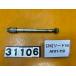 [ бесплатная доставка!!][ZK 31106] Honda HONDA Lead AF01-110 переднее колесо мост 