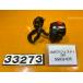 [ бесплатная доставка!!][AAY 33273]@ Yamaha YAMAHA Majesty 250 SG03J-025 рукоятка с переключателем правый 