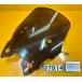 [ бесплатная доставка!!][AEV 37914]@ Kymco KYMCO Xciting xciting250 передний обтекатель экран обтекатель 