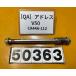 [ бесплатная доставка ][QA 50363] Suzuki адрес V50 CA44A-112 оригинальный переднее колесо мост 