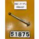 [ бесплатная доставка ][RG 51875] Suzuki Birdie 50 FR50-327 переднее колесо мост 