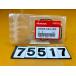 ������̵��!!��75517 ���� HONDA �ۥ�� �ۡ��ͥå� CB400SB CB400SF MC31 NC39 SC34 �� �����ե����ȥ����С��������å� ����֥쥿�� 16163-KEA-000