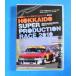  new goods free shipping!HSPR DTCC AE86 Hokkaido Speed park 2010 DVD