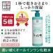 （正規販売店舗）世田谷コスメ オールインワン化粧水　400ml 無香料　これ１本で化粧水＋乳液＋美容液　全身に使える　お試しボトル付き