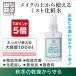 （正規販売店舗） 世田谷コスメ モイストプラスフェイスミスト 100ml メイクの上から使える　ミスト化粧水　インナードライ肌対策