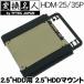 [10 шт. комплект ] SSD 2.5 дюймовый HDD.3.5 дюймовый крепление .HDM-25/35P изменение эксперт Bulk 