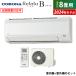  8  2.5kW Relala  B꡼ 2024ǯǥ CSH-B25CR-W-SET ۥ磻 CSH-B25CR-W + COH-B25CR