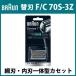�u���E�� �V�F�[�o�[ �֐n F/C 70S-3Z �Ԑn�E���n��̌^�J�Z�b�g �V���[�Y7 / �v���\�j�b�N�V���[�Y F-C70S-3Z �V���o�[