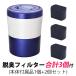 [ set ]sima corporation raw ... amount dryer Paris Paris cue bright Alpha + . smell filter set PCL-33-BWB-AC33 blue stripe island industry 