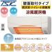 ���{�Y�� �����g�[�@ �ǖʃ^�C�v �E�ߎ��E�g�C���E�������p ��h���d�l SDG-1200GSM �d���R���Z���g�ڑ�