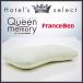  France Bed подушка pillow отель select Queen память низкая упругость плечо Fit структура 51546124