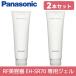 [ комплект ] Panasonic уход за лицом для вода прозрачный гель 2 шт. комплект EH-4R01-2SET