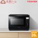  Toshiba 26L угол тарелка тип конвекционно-паровая печь камень обжиг в печи купол ER-D70B-K черный 