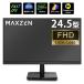 �}�N�X�[�� PC���j�^�[ 24.5�^ FHD �Q�[�~���O���j�^�[ �t�� FAST IPS�p�l�� ����� MGM25IC03