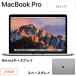 Apple 13インチ MacBook Pro 256GB SSD スペースグレイ MPXT2J/A Retinaディスプレイ ノートパソコン MPXT2JA アップル