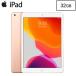 Apple iPad 10.2インチ Retinaディスプレイ Wi-Fiモデル 32GB MW762J/A ゴールド MW762JA 第7世代 アップル