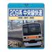 209 серия центр линия . скорость Takao ~ Tokyo ~ Takao TEXD-45032 Tey chikenta Tein men toBlu-ray железная дорога 