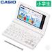  Casio электронный словарь EX-wordeks слово ученик начальной школы модель XD-SA2910