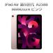C�����N iPad Air ��5���� MM9D3J/A WiFi���f�� 64GB 10.9 �C���` A2588 �s���N Q29H  ����