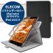  нераспечатанный товар ELECOM Elecom iPad mini 2019 модель /iPad mini4 soft кожа покрытие TB-A19S360BK S16H б/у 
