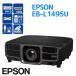EPSON проектор EB-L1495U линзы ELPLU03S 9,000 люмен беспроводной LAN адаптор F13H искусство товары для дома случайный рейс плата за отправку . не возможно б/у 