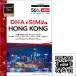 DHA Corporation DHA-SIM-240 (eSIM terminal exclusive use ) DHA eSIM for HONG KONG Hong Kong for 7 day every day 2GBplipeido data eSIM 5G/ 4G/ LTE...