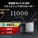 �o�b�t�@���[ WXR18000BE10P/D ����LAN�e�@ WiFi���[�^�[ 11be/ ax/ ac/ n/ a/ g/ b 11529�{5764+688Mbps WiFi 7/ Ipv6�Ή� �l�c �֘A�摜4