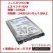  ддя ноутбука б/у жесткий диск расширение для для замены HDD 2.5 дюймовый Serial ATA 320GB 5400rpm и больше каждый производитель рабочее состояние подтверждено [ Япония mail letter pack почтовый сервис ] отправка 