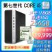 デスクトップパソコン 中古パソコン Microsoft Office 2019 Windows10 新品大容量SSD512GB 第四世代Corei5 メモリ4GB DVDマルチ USB3.0 NEC アウトレット
ITEMPRICE