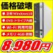  б/у компьютерный стол верх персональный компьютер Win10 Pro новый Core 2 Duo HDD500GB память 4GB DVD-ROM USB беспроводной LAN бесплатный есть Fujitsu NEC и т.п. дешевый outlet 