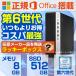fXNgbvp\R V[Nbg fXNgbvPC@Ãp\R 6Corei5 MicrosoftOffice2019 Windows 11 ViSSD512GB 8GB DVDROM AEgbg