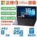  ноутбук Note PC б/у PC MS Office Win10/Win11 Intel CORE i3 высокая скорость SSD256GB память 8GB 15.6 дюймовый SD слот HDMI USB3.0 Toshiba Dynabook B35