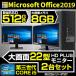  настольный PC б/у настольный Win10 MS Office 2019 no. 3 поколение Core i5 8GB память новый товар SSD512GB 2 экран мощность 22 дюймовый большой экран жидкокристаллический x2 шт. USB3.0 DVD NEC Fujitsu и т.п. 