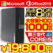  б/у настольный персональный компьютер MicrosoftOffice 2021 Windows10 третий поколение Corei5 большая вместимость HDD1000GB память 8GB DVDROM беспроводной USB есть NEC Fujitsu Lenovo HP и т.п. outlet 