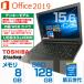  ноутбук б/у персональный компьютер новый товар SSD установка MS 2021 win10 Pro Intel no. 7 поколение SSD128GB память 8GB HDMI Bluetooth беспроводной 15.6 type встроенный цифровая клавиатура Toshiba B45