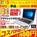 ���Á@�m�[�g�p�\�R���@�m�[�gPC�@Office2016���ځ@Win10  64Bit�@NEC VB-F ��O����Core i5 2.6GHz ������8GB HDD500GB 12�C���` ����LAN DVD�}���`