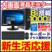  настольный персональный компьютер б/у персональный компьютер Win10 большая вместимость 1000GB память 8GB no. 4 поколение Corei3 большой экран 21 жидкокристаллический комплект USB3.0 MicrosoftOffice2019 NEC DELL и т.п. outlet 