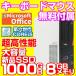 デスクトップパソコン 中古パソコン MicrosoftOffice2019 Windows10 高速第三世代Corei5 新品SSD512GB USB3.0 DVDROM DELL HP NEC Lenovo 等 アウトレット
ITEMPRICE