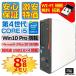 デスクトップパソコン 中古パソコン Win10 Pro 64Bit  DELL 7010第三世代Core i5 2.9GHz メモリ8GB 新品SSD240GB Microsoft Office2016付属 DVDスーパーマルチ