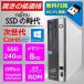  б/у компьютерный стол верх персональный компьютер Office2021 установка Win10 Pro 64Bit Fujitsu D581 следующего поколения Core i3 память 8GB SSD240GB DVD-ROM outlet 