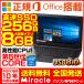 福袋PC 中古 ノ−トパソコン ノートPC Microsoft Office2016付属 Win10 64Bit 三世代Core i5 メモリ8GB/新品SSD480GB/DVD-ROM/無線LAN